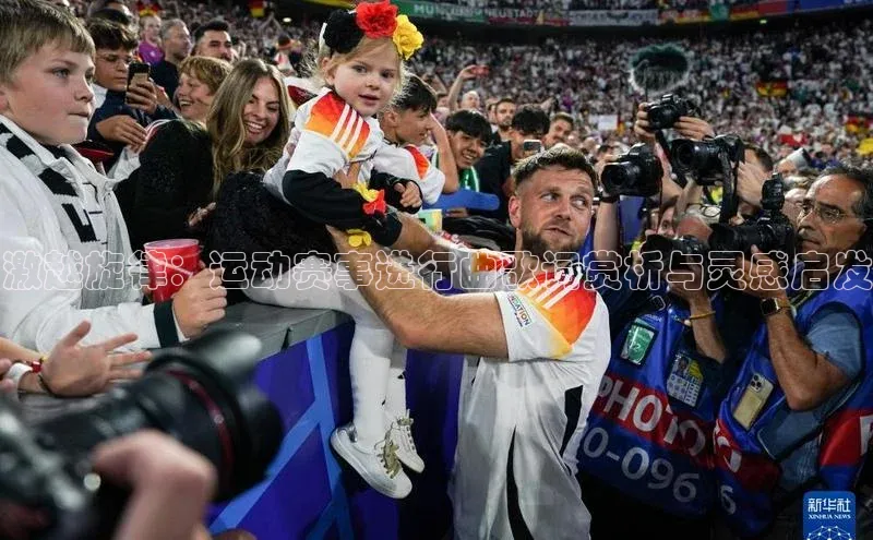 激越旋律：运动赛事进行曲歌词赏析与灵感启发