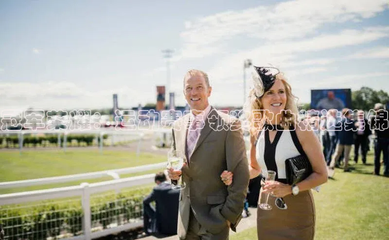 冠军荣耀：运动赛事领奖歌曲精选集锦