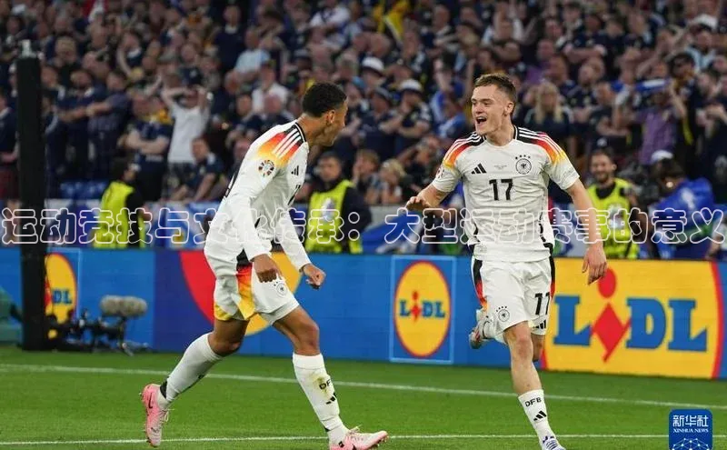 运动竞技与文化传承：大型运动赛事的意义