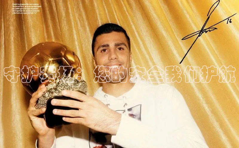 守护赛场：您的安全我们护航